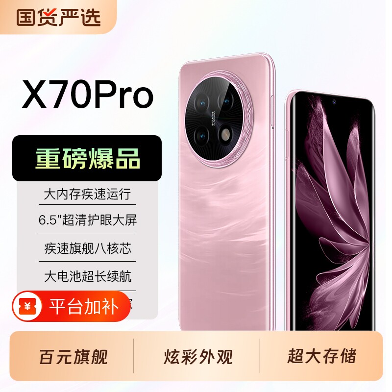 X70Pro全新未拆封电竞游戏大内存智能手机学生党便宜千百元安卓大屏大声字老年人备用机全网通办公双卡国货