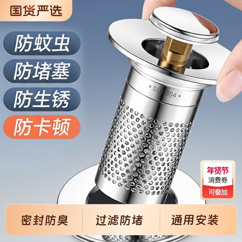 洗手盆漏水塞洗脸池全铜弹跳芯过滤网通用面盆下水器水池配件防臭