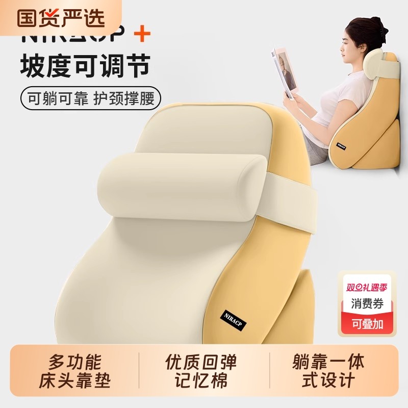 床头靠垫靠背枕床上大靠背垫护颈护腰孕妇床靠背沙发神器玩手机