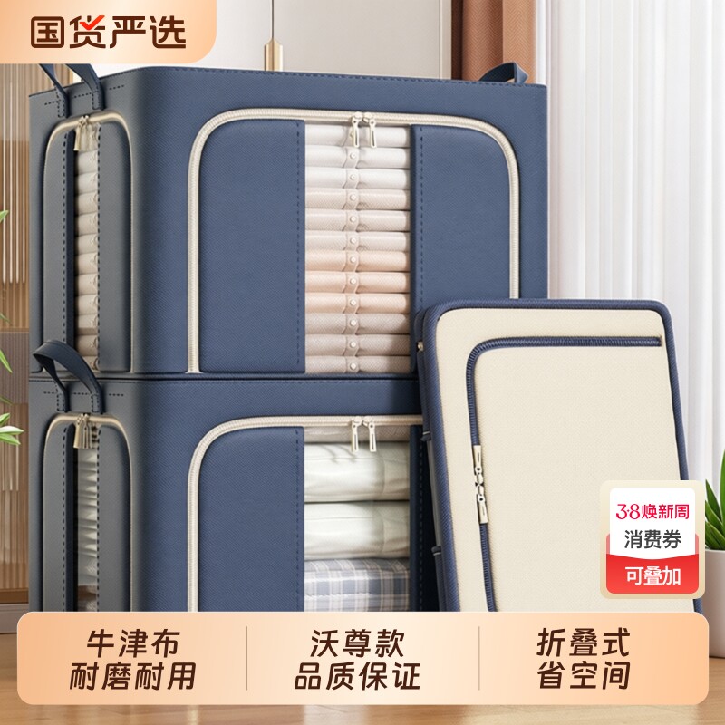 衣服收纳箱羽绒服牛津布整理箱衣柜被子折叠储物箱大容量家用神器
