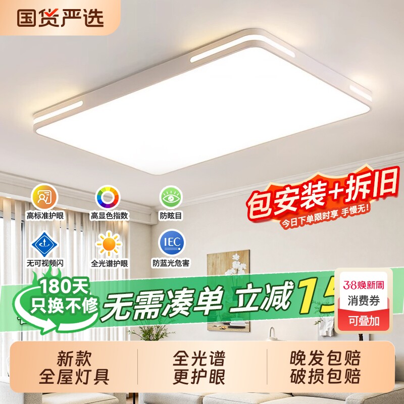 绿源客厅吸顶灯主灯led2025新款灯具全屋现代简约大气风扇套餐