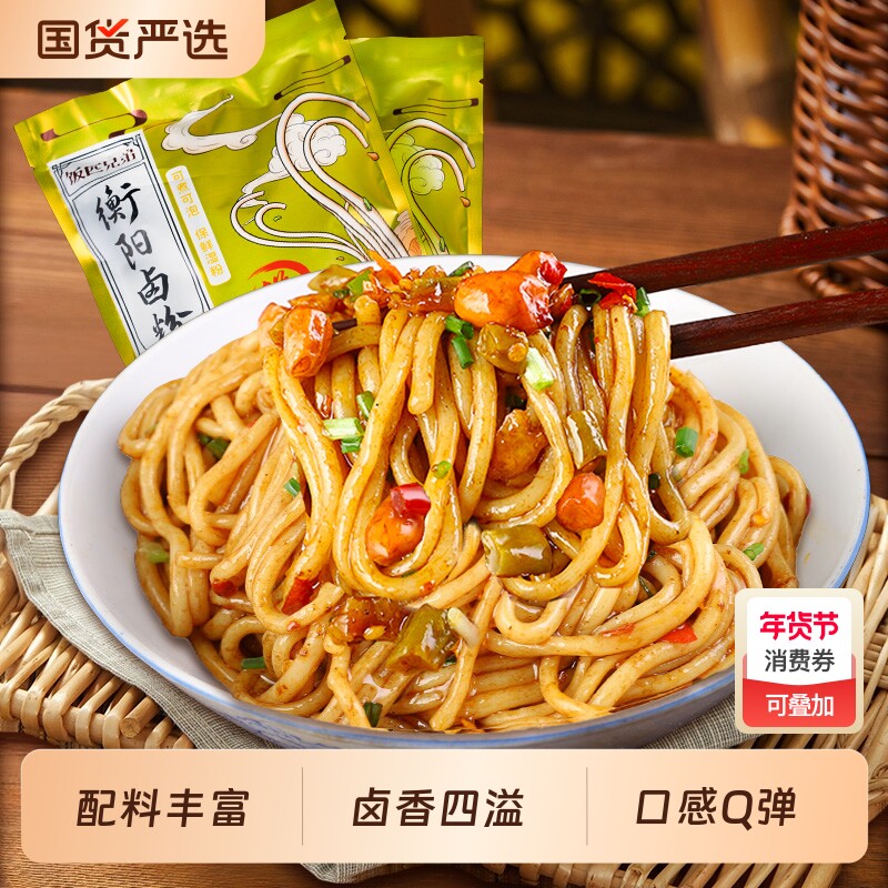 饭匹兄弟湖南特产米粉衡阳卤粉方便速食凉拌粉米线早餐粗粉