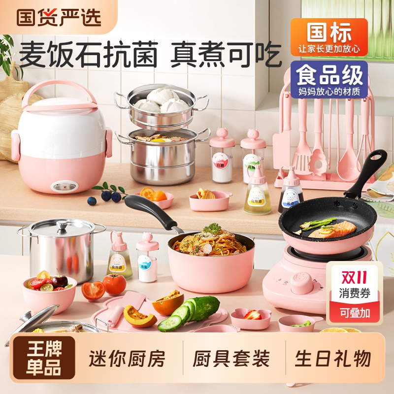 儿童迷你真煮厨房|千人回购