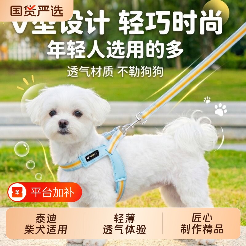 小狗专用牵引绳中小型犬泰迪比熊柯基可调节马鞍式胸背带大型犬用