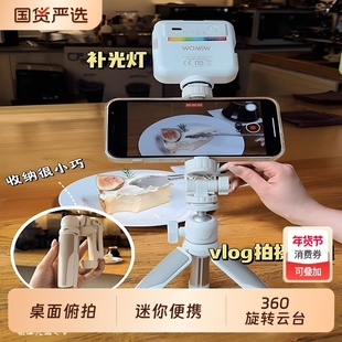 wonew七彩蜗牛Vlog拍摄自拍杆三脚架手机支架带补光灯手持自拍手机架拍照视频专用神器迷你便携直播桌面支架