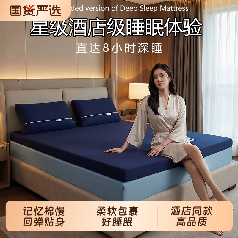 卿好深睡酒店同款床垫A类双芯40D慢回弹记忆棉床垫纯色学生宿舍