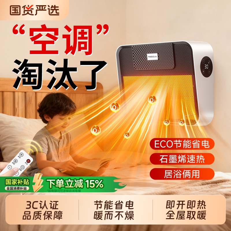 格カ|GEAR取暖器家用节能省电