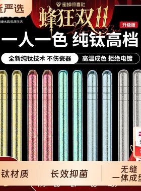 IMOGY格纯钛家用筷子礼盒套装防滑筷高级感钛筷防霉抗菌粉色金属