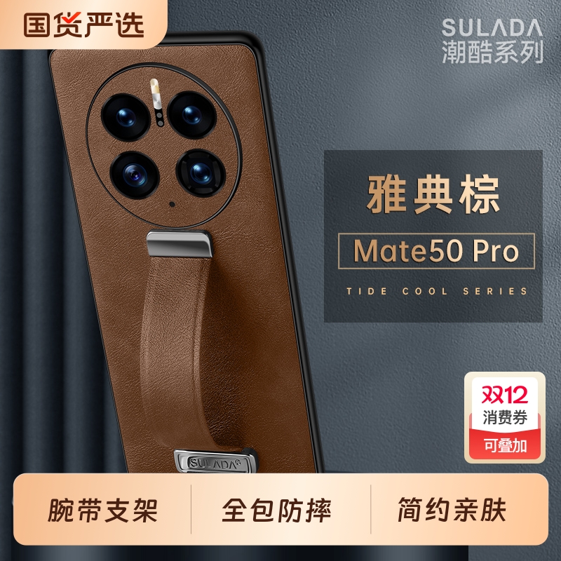 华为mate70素皮简约全包防摔