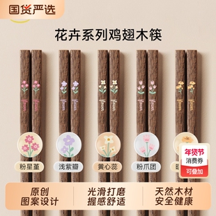 味家筷子鸡翅木家用高档抗菌防霉实木筷花卉图案筷子分餐一人一筷