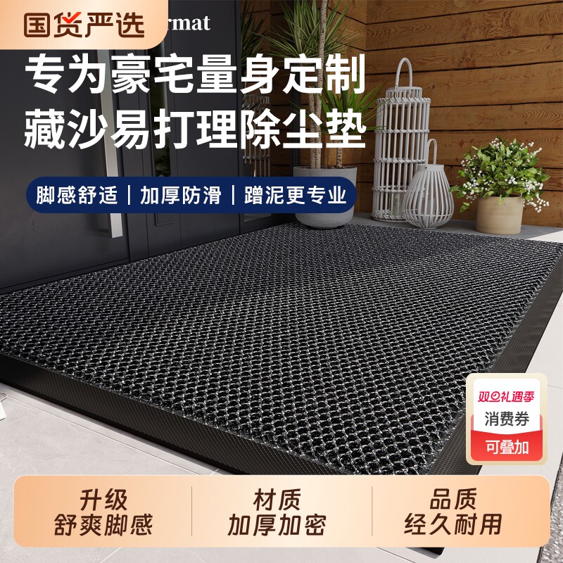 七七家入户门地垫弹力门垫