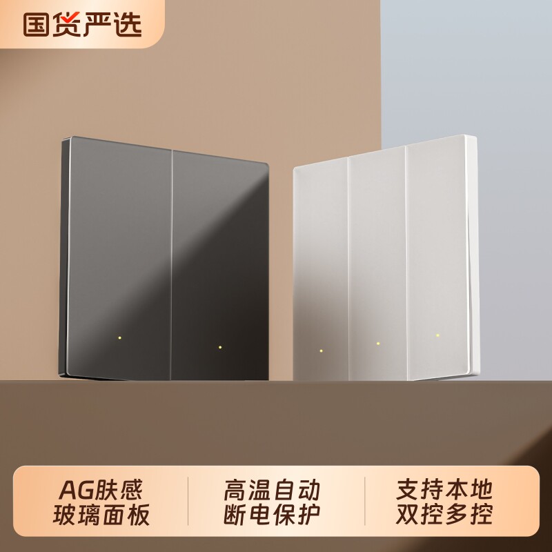 领普开关E3Pro单火插座蓝牙mesh2.0已米家APP远程控制