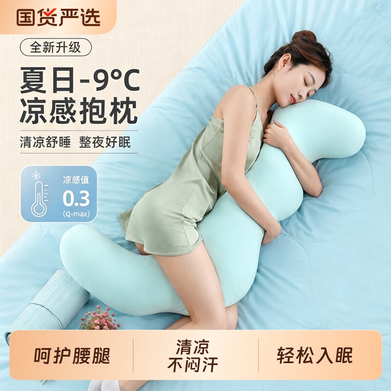 抱枕女生睡觉专用夹腿侧睡长条枕头冰丝夏季凉感床上可拆洗睡眠
