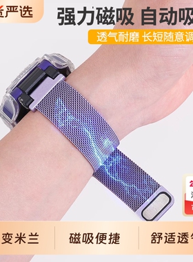 适用小天才电话手表Z9磁吸Z8表带Z7少年版Z6S/Z6AZ5A/D2/D3/Z10/Q2A米兰透气腕带Q1A/D2A/Q1S配件编织不锈钢