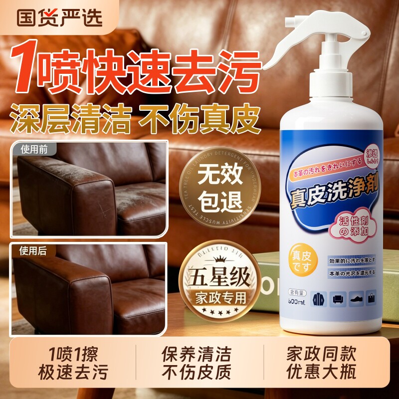 皮沙发皮革清洗剂去污保养真皮清洁免水洗擦皮具皮质强力专用神器