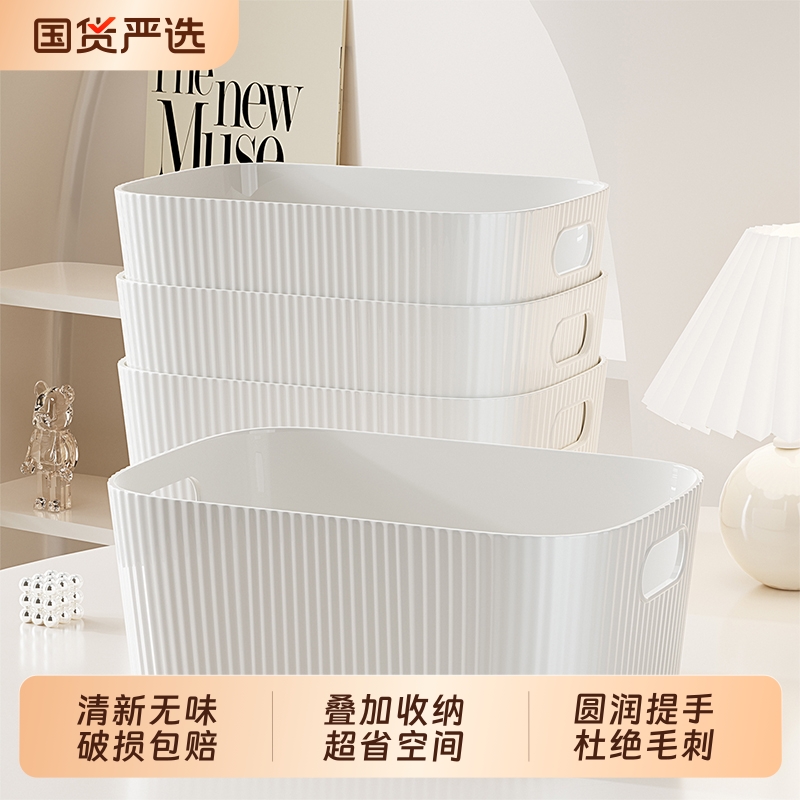 奶油白收纳盒零食杂物通用整理筐