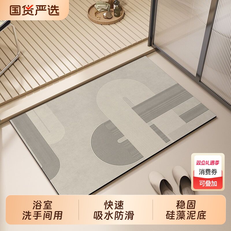 地垫吸水卫生间耐脏地铺垫软硅藻泥卫浴淋浴房洗澡防滑垫洗手间垫