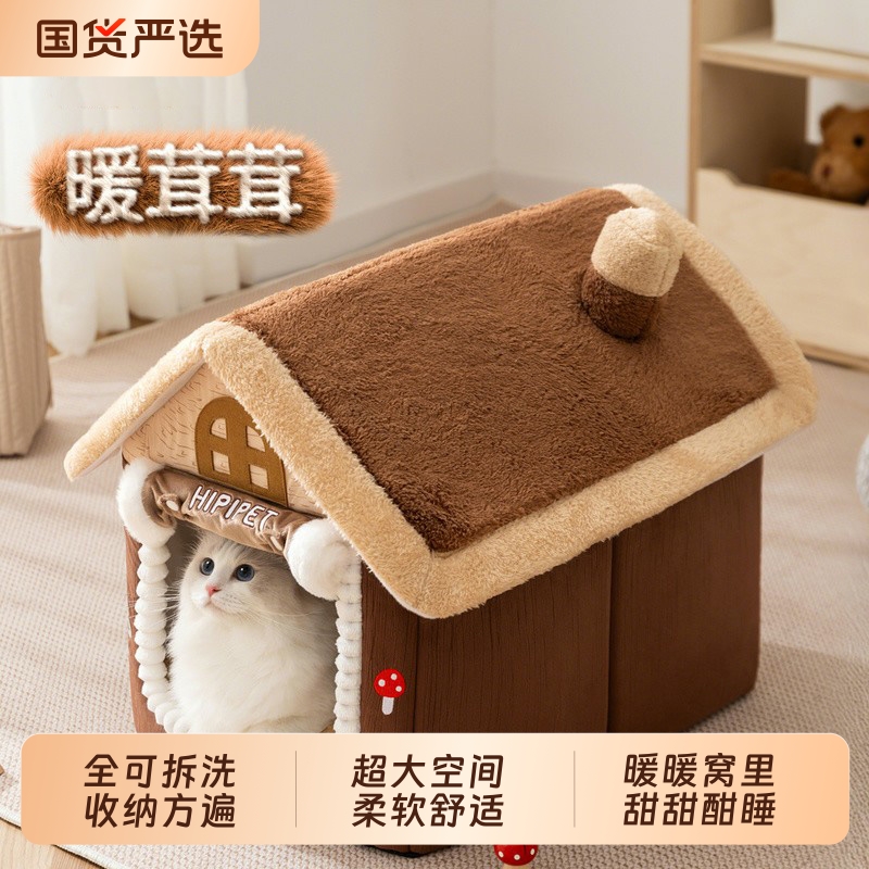 猫窝冬季保暖冬加厚四季通用猫咪睡窝房子封闭式寒冬猫窝猫床狗窝