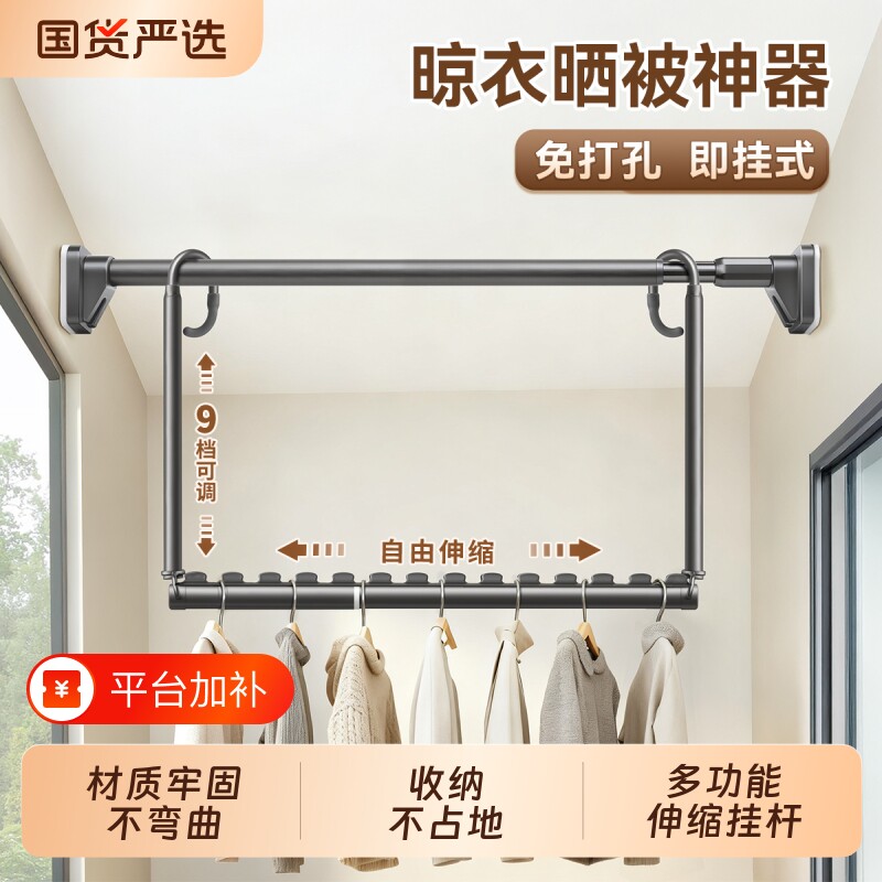 晾衣架阳台家用伸缩晾衣挂杆免打孔一根升降悬挂式吊杆晒被子神器