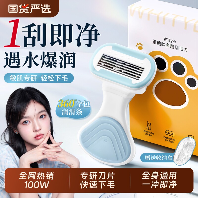 女士专用刮毛刀腋毛脱毛神器女生去腿毛腋下私密处无痛黑点剃毛器