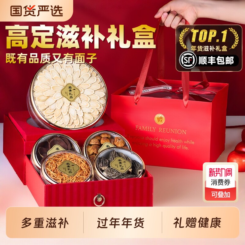 送礼过节西洋参礼盒过年年货礼品礼物长辈滋补补品营养品送父母见