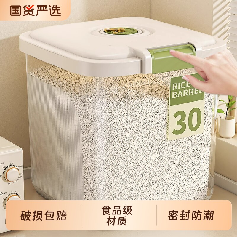 米桶家用2025新款米缸防虫防潮密封面粉储存罐五谷杂粮收纳盒大米