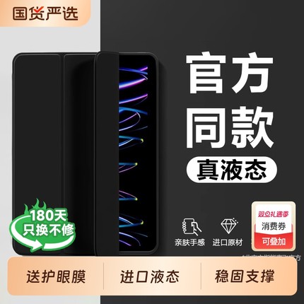 适用华为平板matepad11.5s11air11.5寸9荣耀10液态硅胶防摔全包三折6se7保护套m6/x8pro12新款2025x9v7保护壳