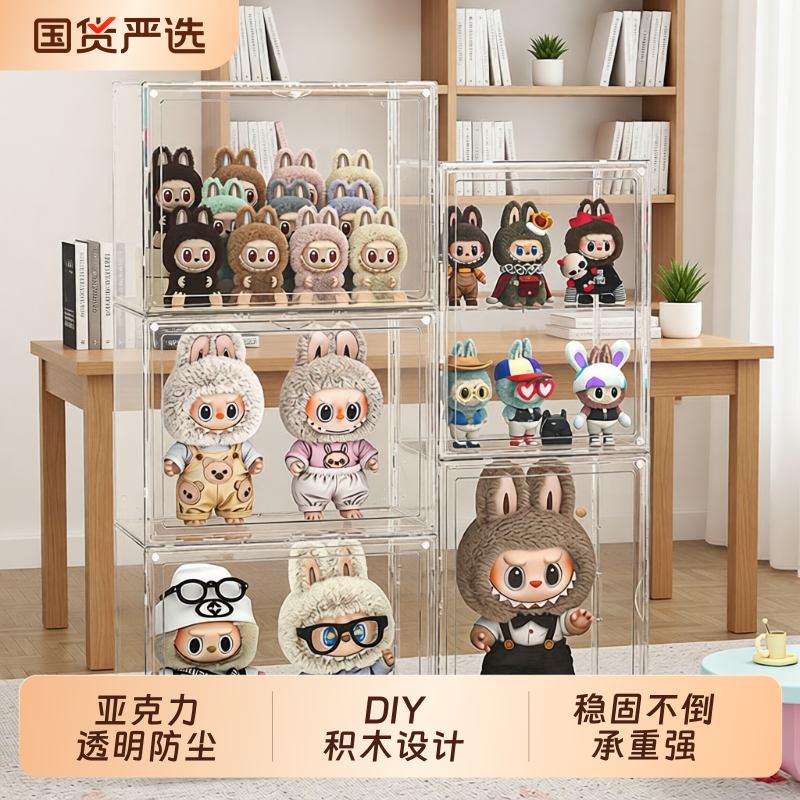 LABUBU盲盒收纳架|133人收藏