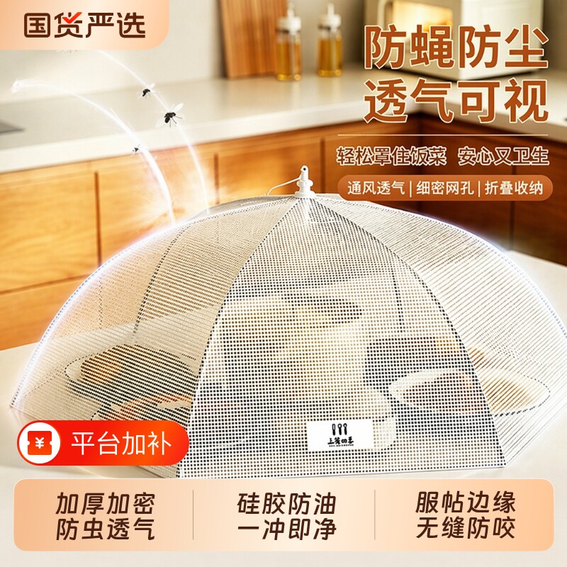 硅胶菜盖罩菜罩新款家用可折叠餐桌防蝇神器饭菜盖食物罩食品级