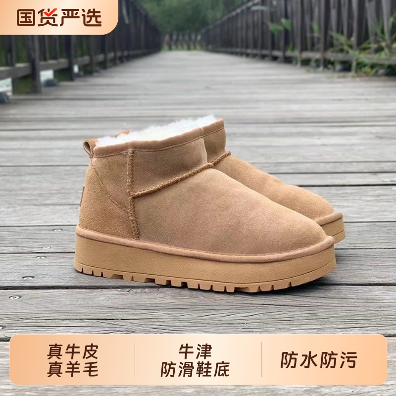 厚底周冬雨雪地靴ZBB增高短筒