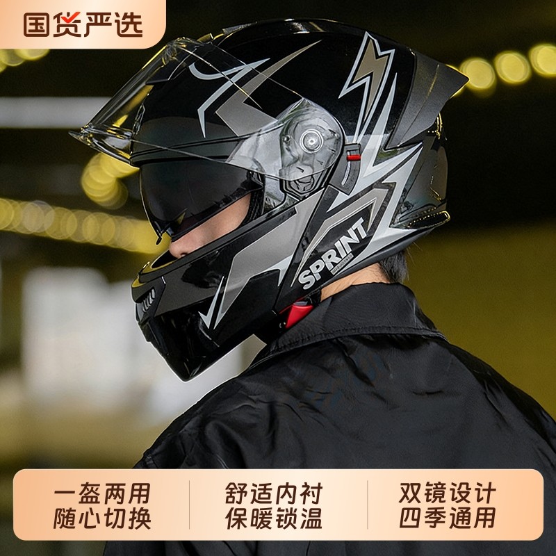 3C认证摩托车全盔男冬季保暖女电动车揭面头盔四季通用双镜安全帽