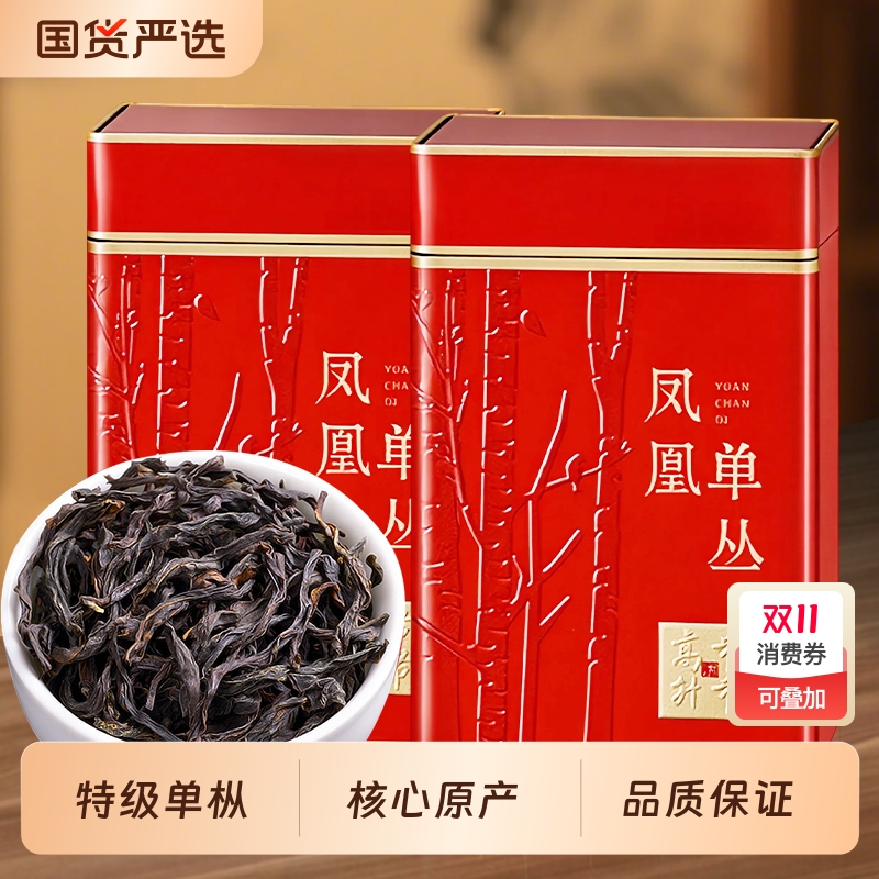 茶叶正宗潮州凤凰单枞鸭屎香口粮新茶浓香型单丛乌龙茶自饮礼盒装