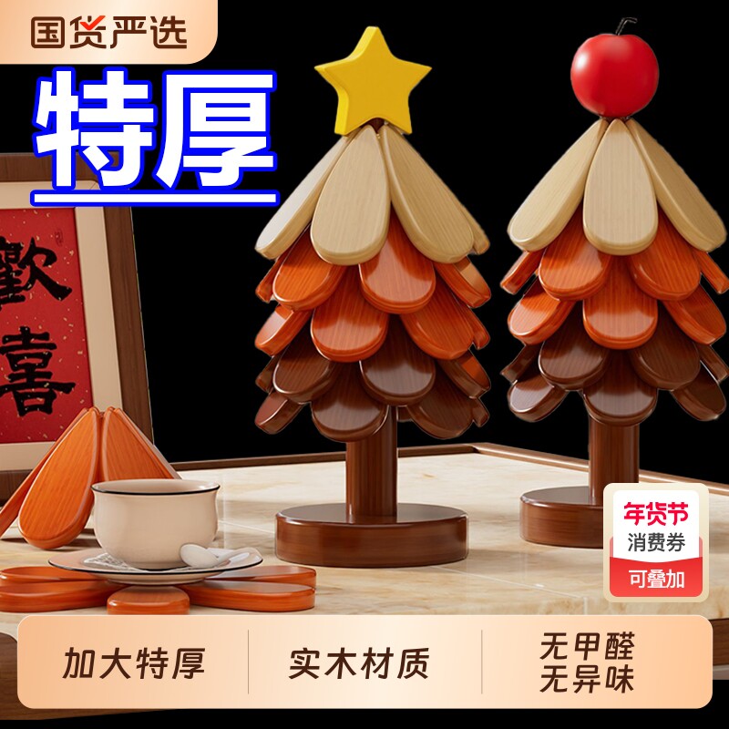 圣诞树隔热垫创意餐垫桌杯垫实木防烫耐高温锅垫餐边柜摆件装饰品