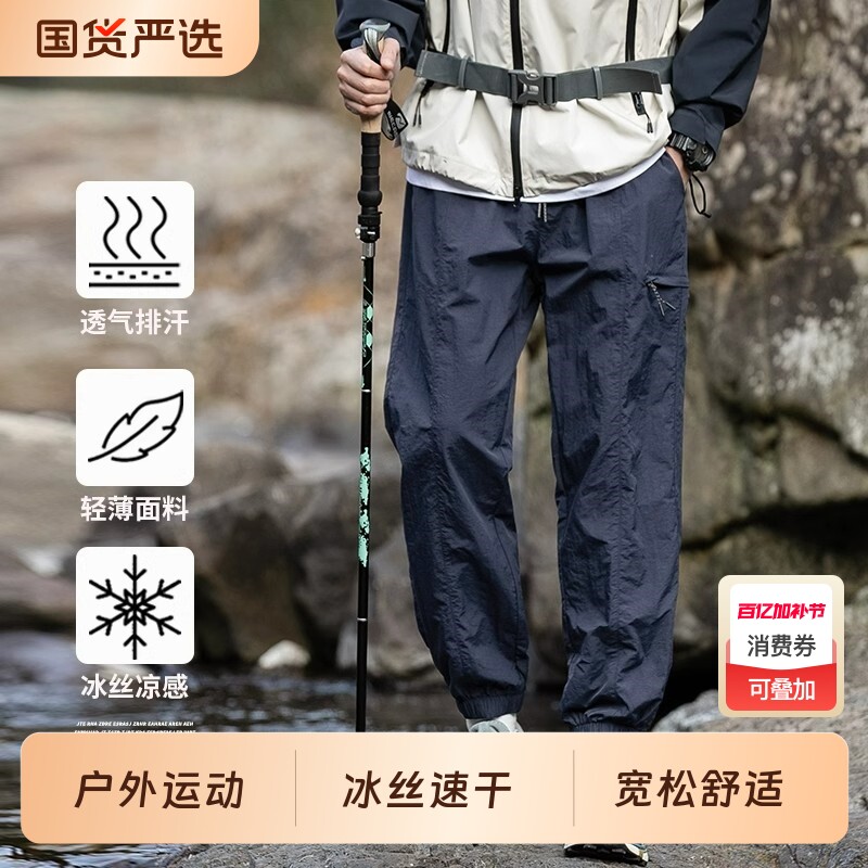 2026夏季新款男士运动冰丝户外工装裤速干休闲裤子宽松束脚黑色