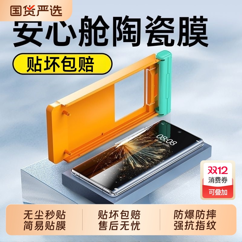 适用小米Mixfold4手机膜mix fold4陶瓷膜新款折叠屏外屏fold4无尘仓flod4前膜mixflod4全胶陶瓷防爆保护贴膜