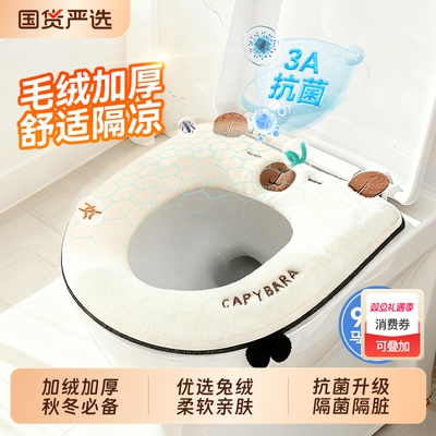 汉世刘家马桶垫家用冬季加厚2025新款高级感四季通用厕所坐垫防水