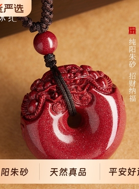 【100%官方正品】貔貅朱砂吊坠