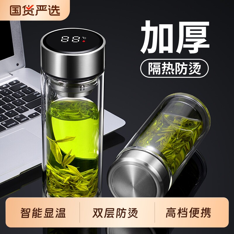 智能双层玻璃杯防摔防爆耐高温茶杯男士泡茶杯子茶水分离高硼硅