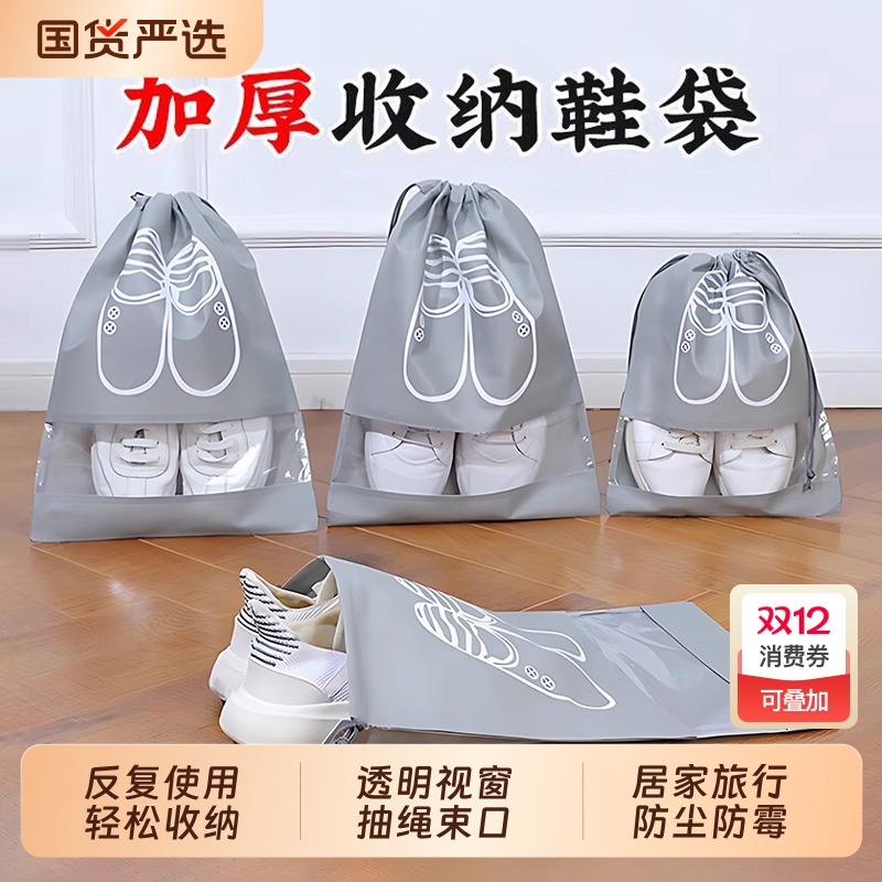 鞋子收纳袋防尘防潮抽绳束口袋