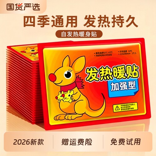 50片暖贴自发热缓解大姨妈痛经