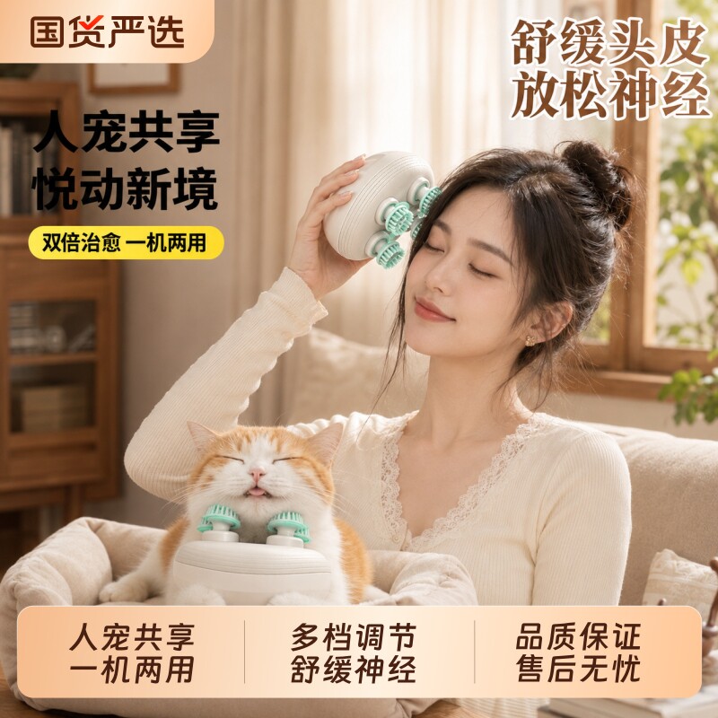 头部猫咪按摩器电动家用自动揉捏神器按摩头疗头疼八爪头皮按摩仪