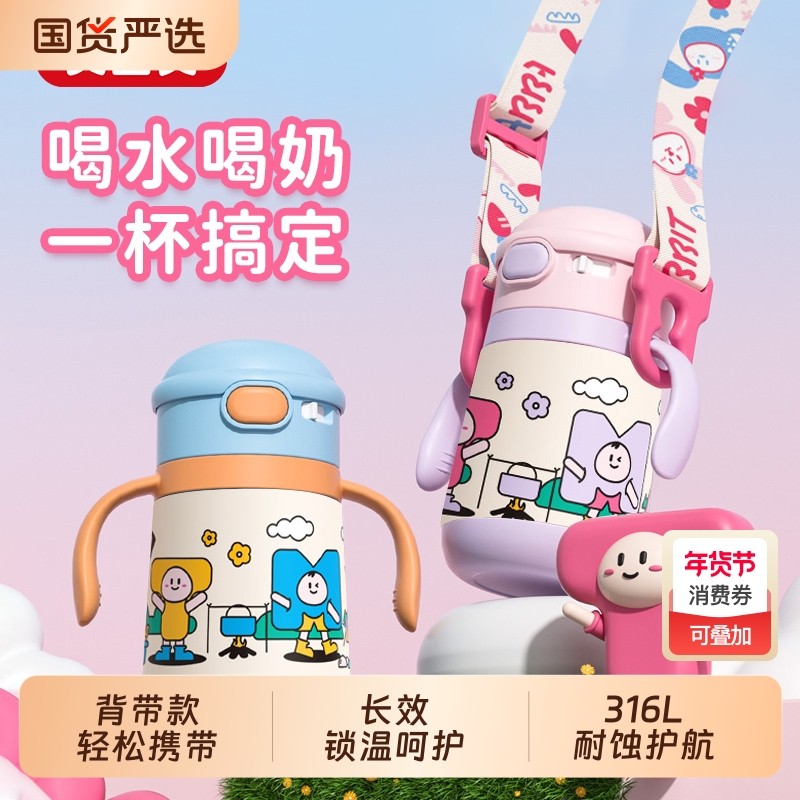 贝因美婴儿316保温杯小月龄宝宝幼儿学饮杯吸管水杯6个月以上儿童,婴童用品,儿童水杯,淘宝优惠券,粉丝福利购,淘宝优惠卷