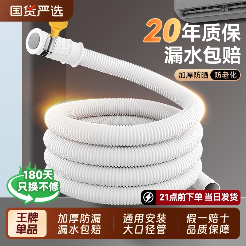 空调排水管延长管加厚