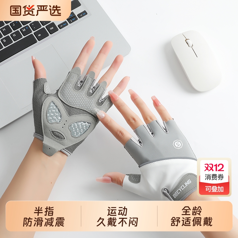 健身手套半指户外骑行运动防晒杠铃男女液态硅胶减震杠铃漏指