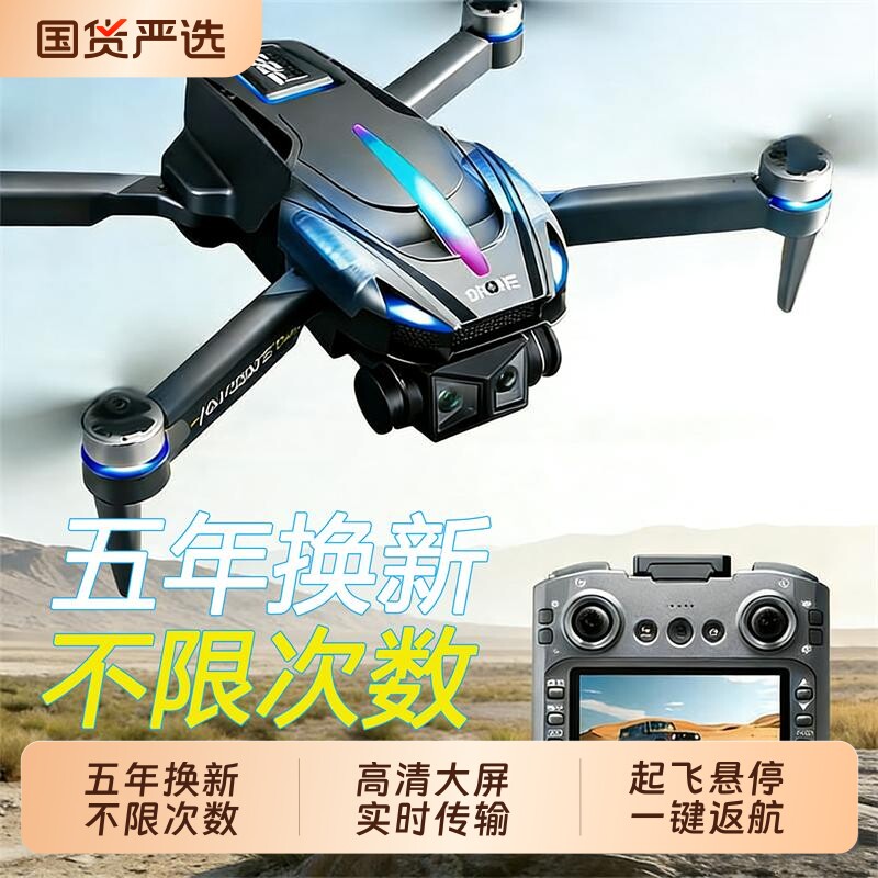 翼一枫8K高清无人机|千人加购
