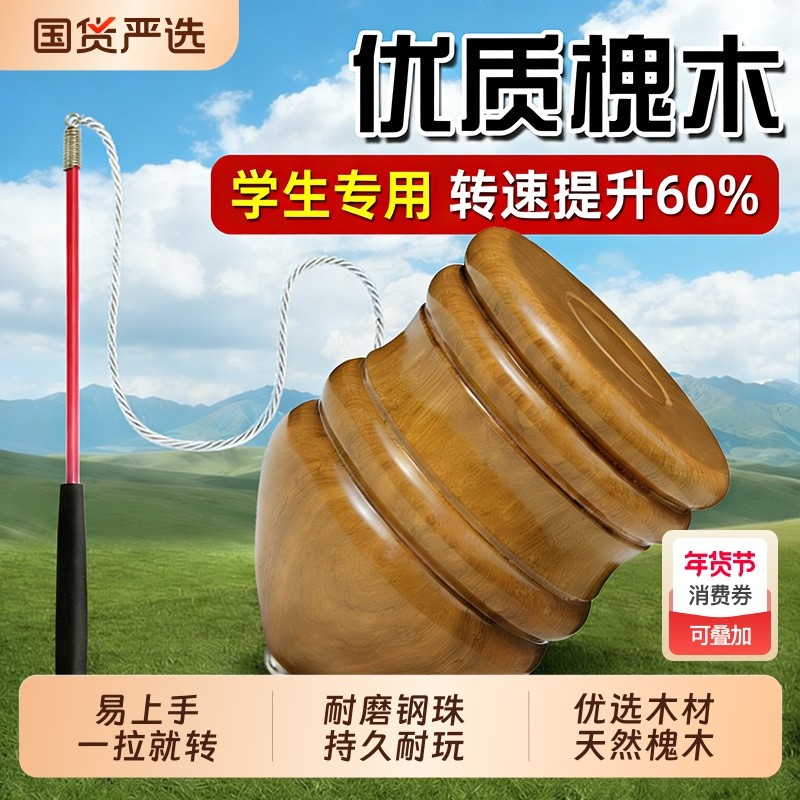 老式木质发光陀螺实木抽打款2025新款儿童男孩女孩幼儿园户外玩具