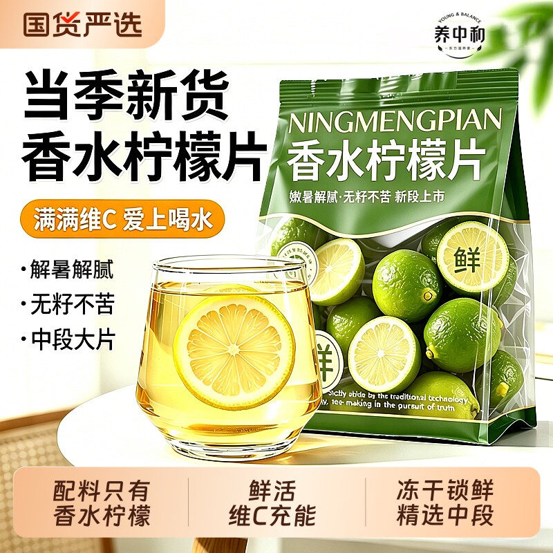 柠檬片泡水喝独立包装香柠檬水果茶正品旗舰店特级冻干柠檬干
