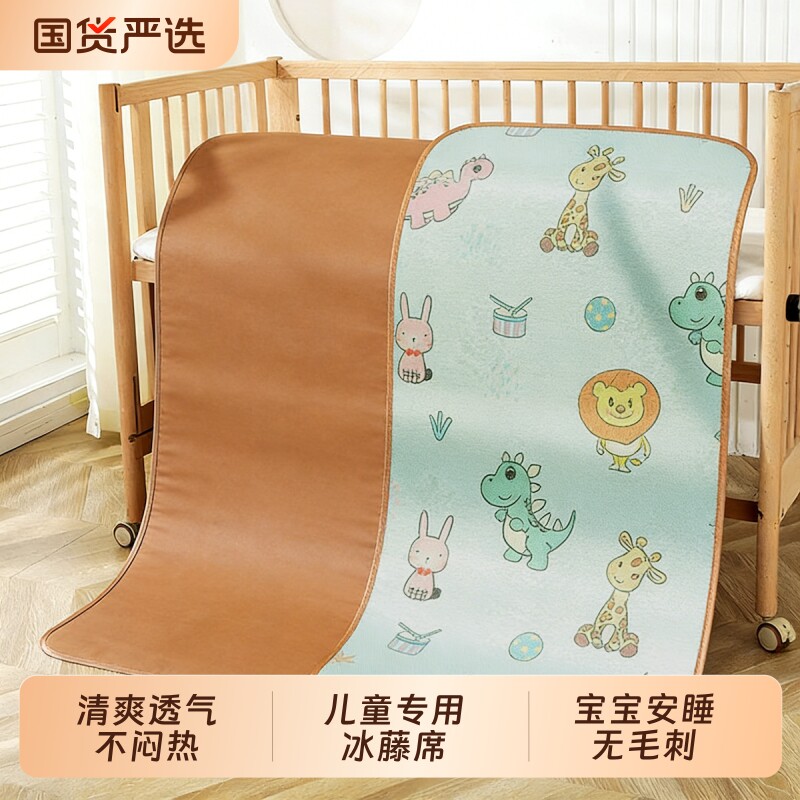 婴儿凉席儿童幼儿园午睡夏季宝宝婴儿床冰丝A类专用藤席席子双面