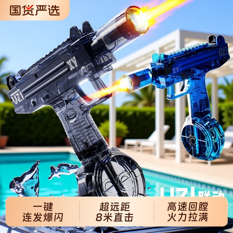 2026新款火光电动连发冰爆乌兹水枪儿童玩具冰鼠高压强力射程远