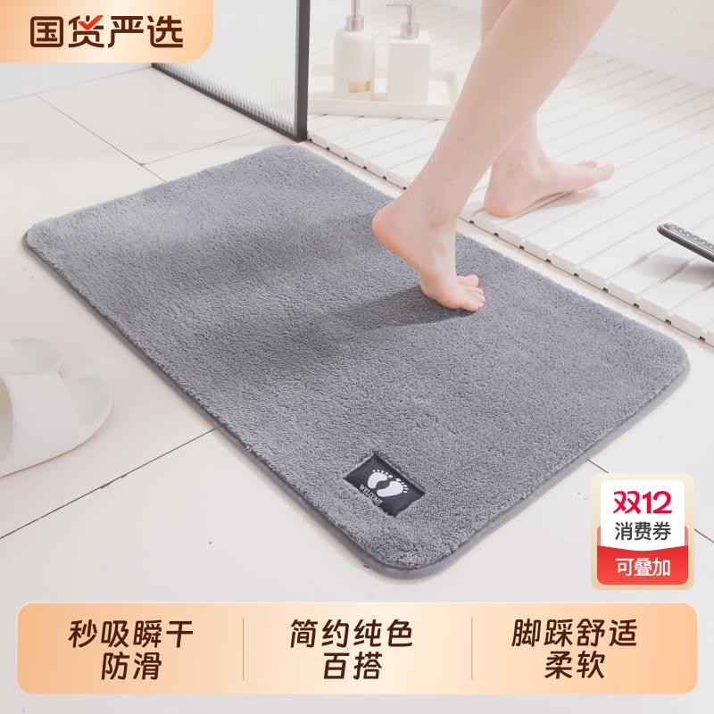 迪拉仿羊绒吸水干脚浴室防滑地垫